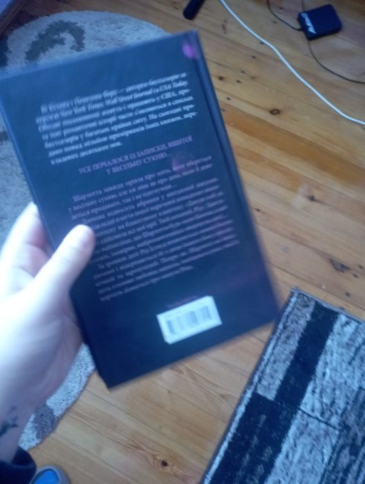 Книга нотатки ненависті