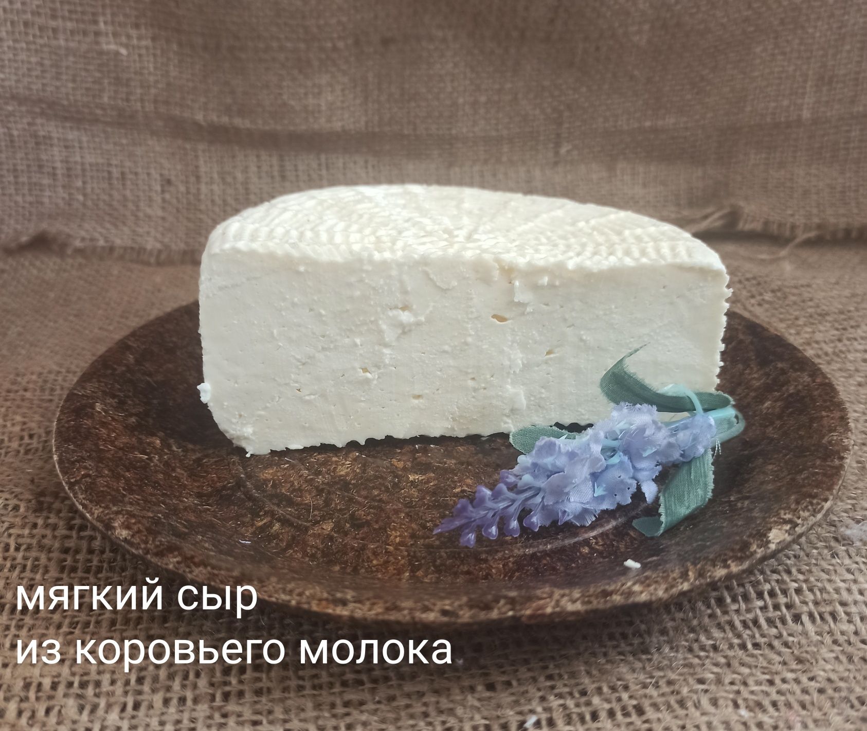 Крафтовый сыр из коровьего молока