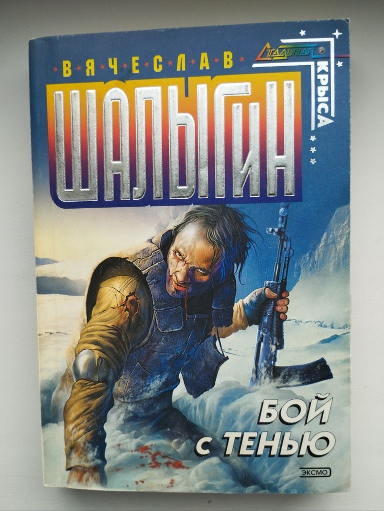 Фэнтези и Фантастика (42 книги по 40 грн.).