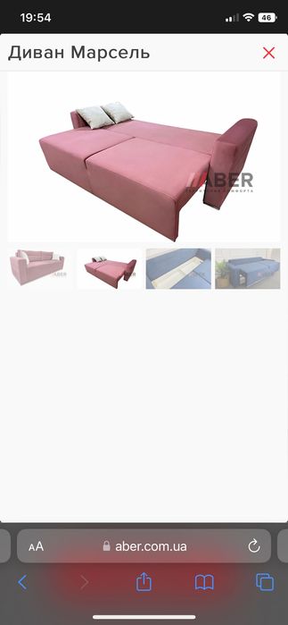 Диван ELYSIUM Марсель 2350*980*920 мм розовый