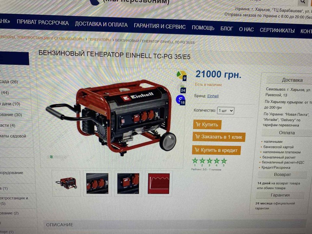 Генератор Einhell 35/e5 офіційний, Gude 1200eco Німеччина інвертор