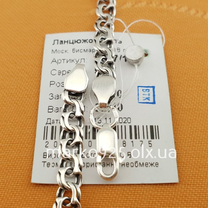 Чоловіча срібна цепочка з кулоном ерцгама ланцюжок Бісмарк 925 проба