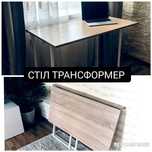 Стіл трансформер,стіл офісний,стіл письмовий,стіл розкладний(80см)