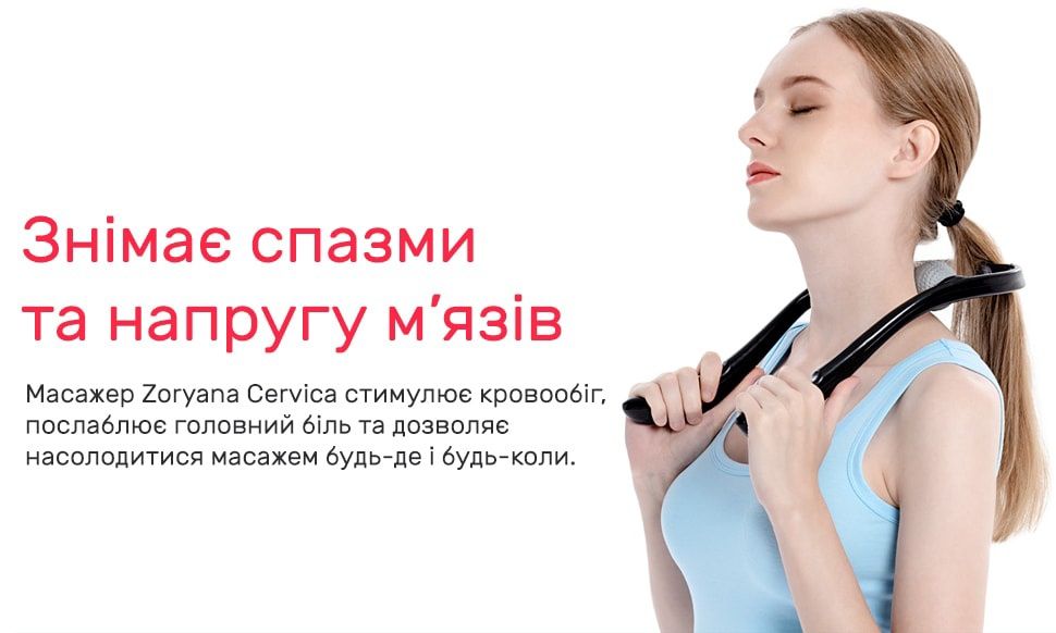 Новий механічний масажер для шиї