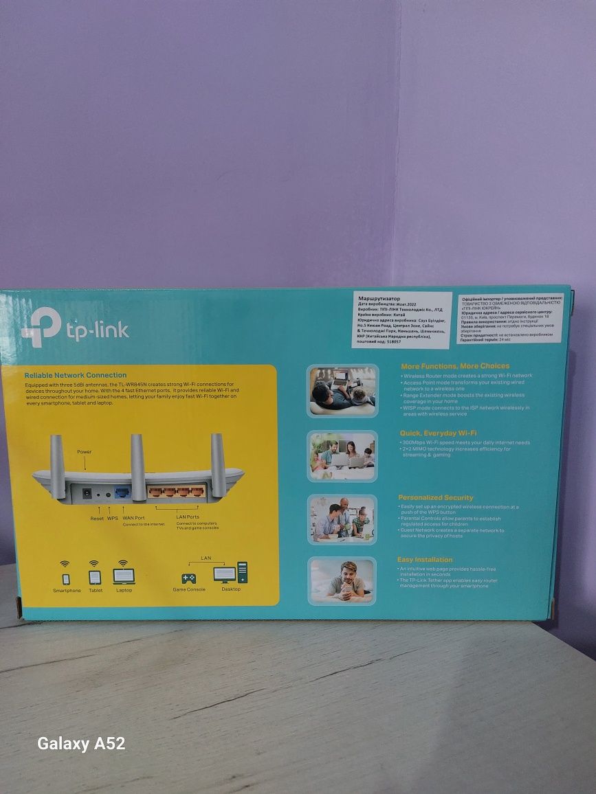 Роутер   tp-link