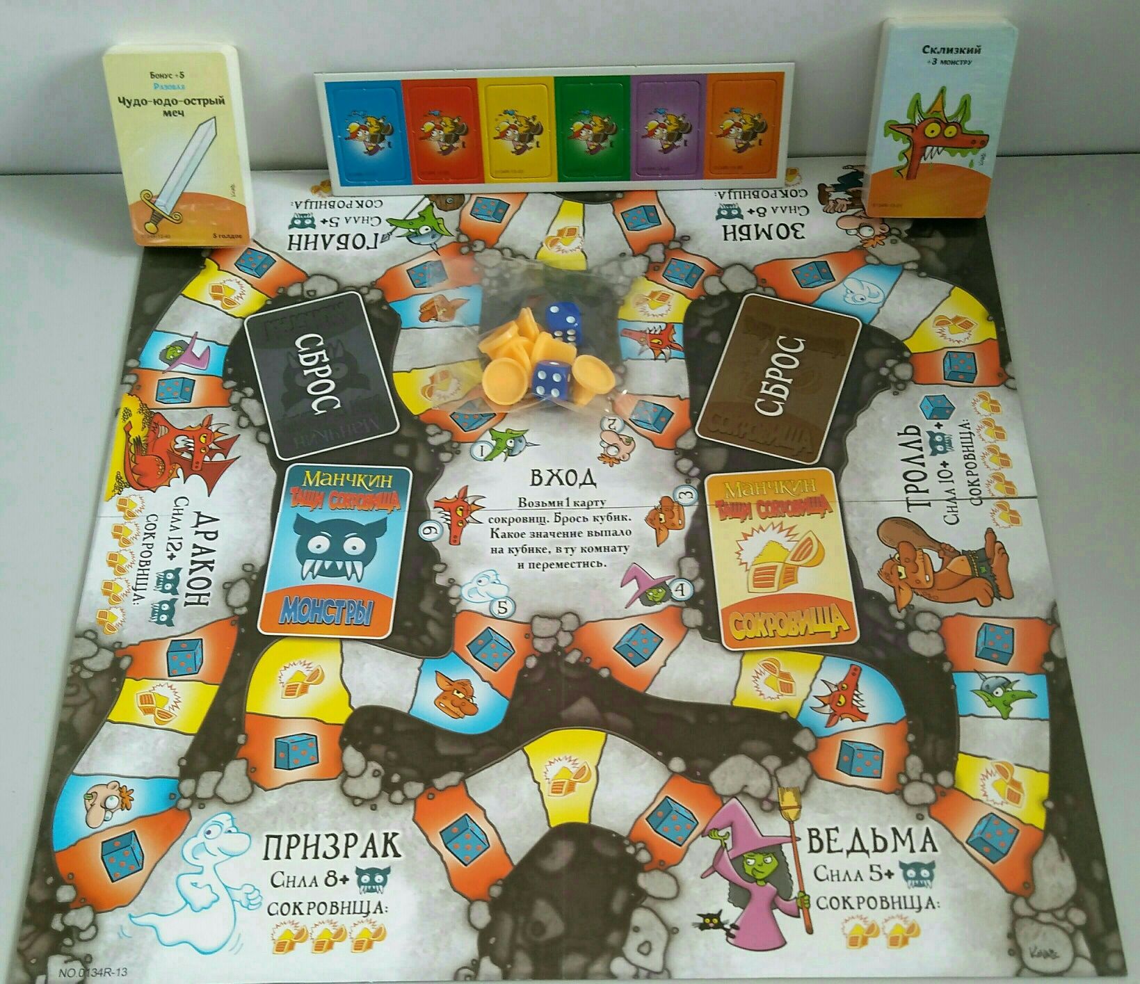 Манчкин "Тащи сокровища", развлекательная игра.