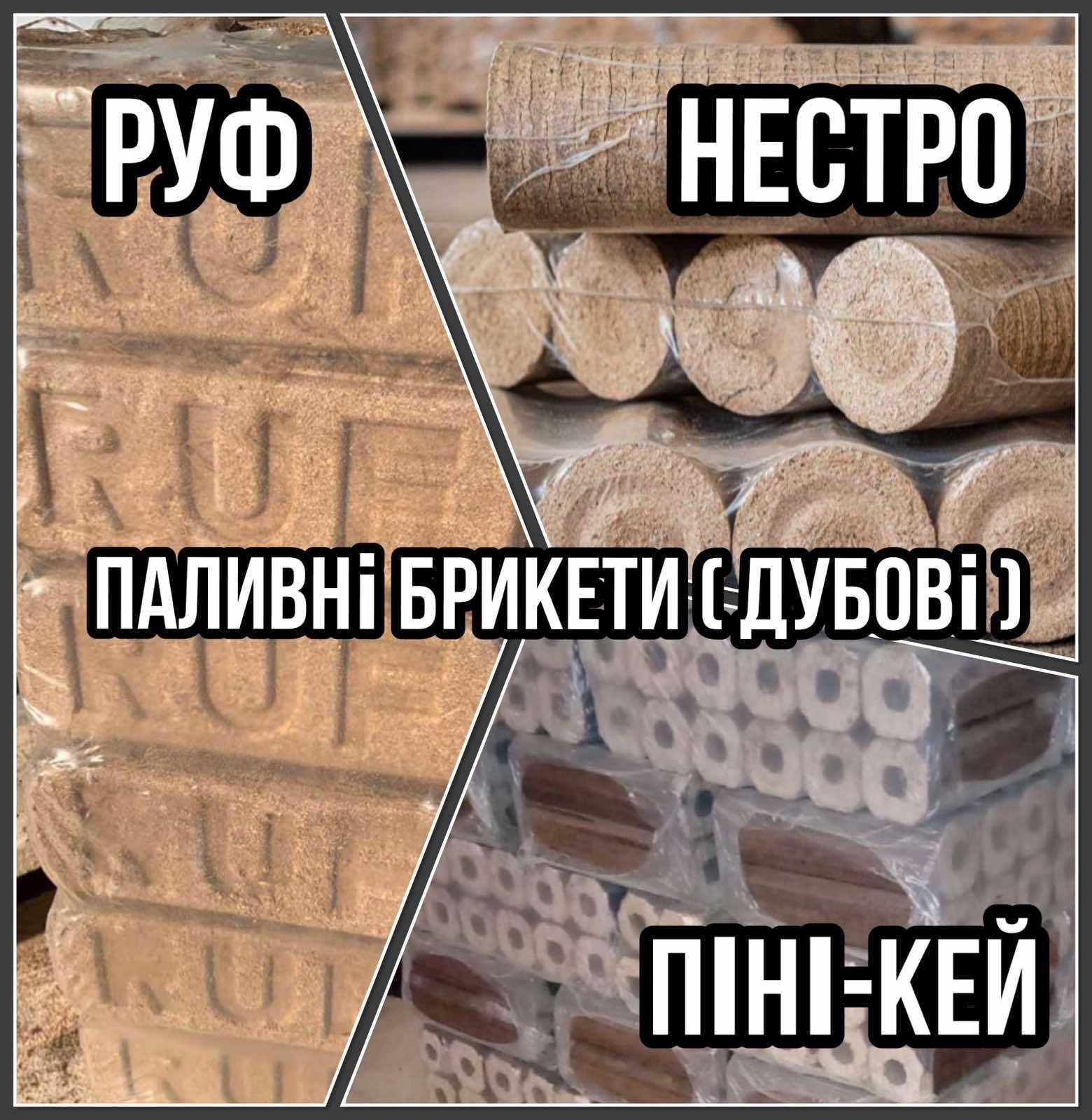 Вугільний склад: вугілля, брикети,дрова, торфобрикет, гранула