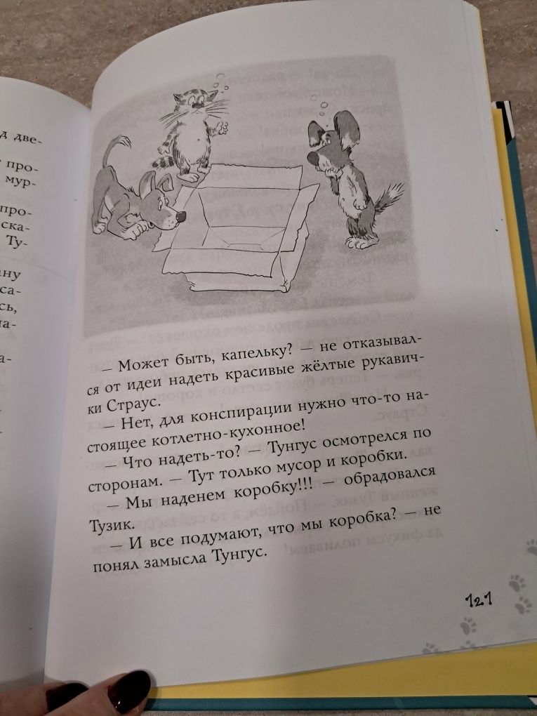 Привет от котлет