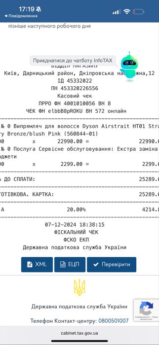 Випрямляч для волосся Dyson Airstrait. Оригінал, як новий. Є чек.