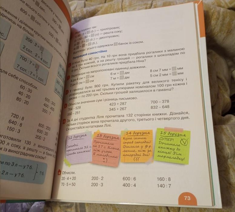 Підручники 3 клас укр.мова та математика