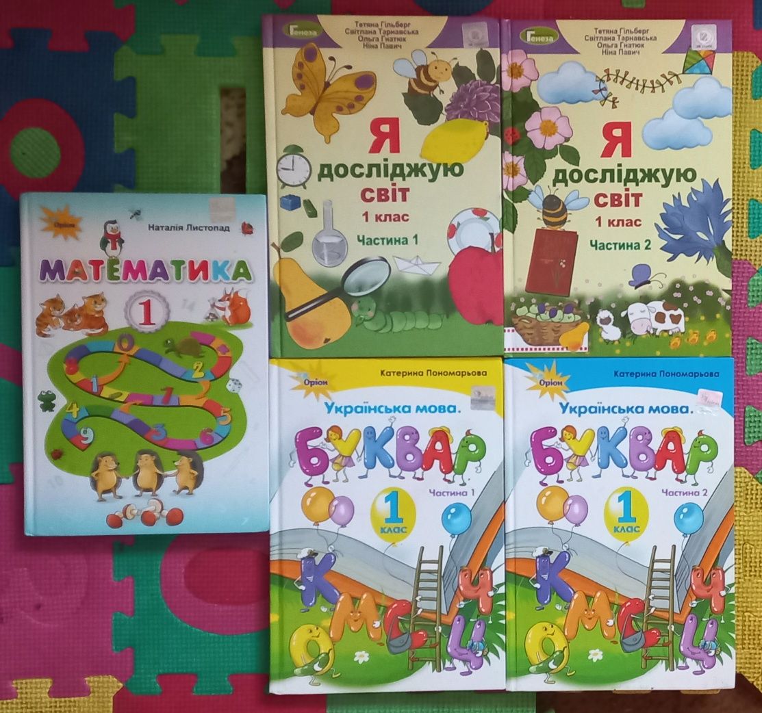 Продам підручники НУШ 1 класс: математика,буквар 1 і 2 ч,ЯДС 1 і 2 ч
