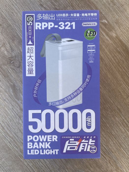 Повербанк-лампа Power Bank 3 50000 mah 22,5W Зовнішній акумулятор