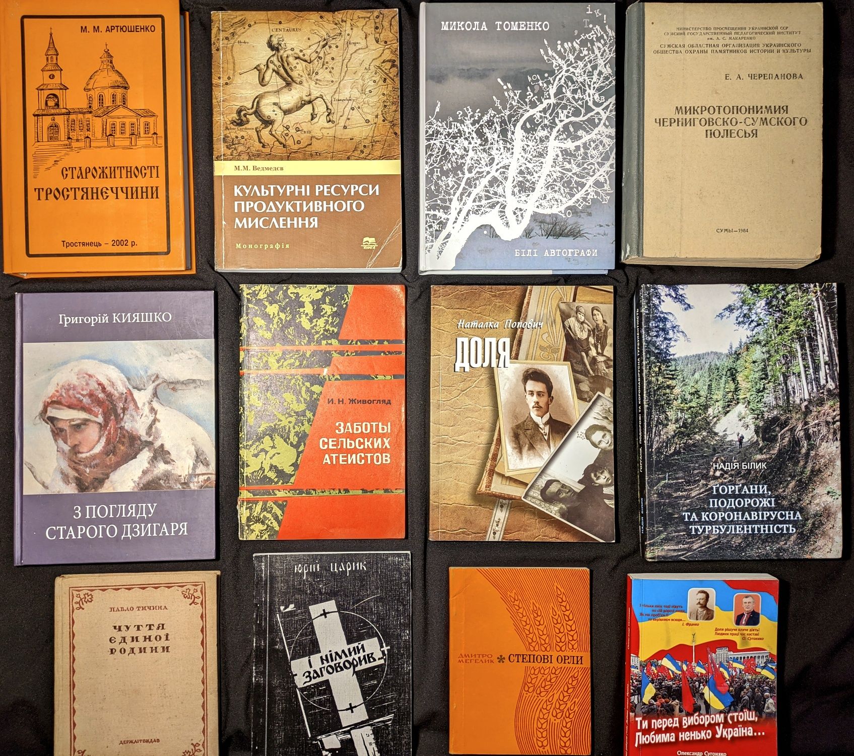 Колекція книг з автографами авторів, перші видання, діаспора