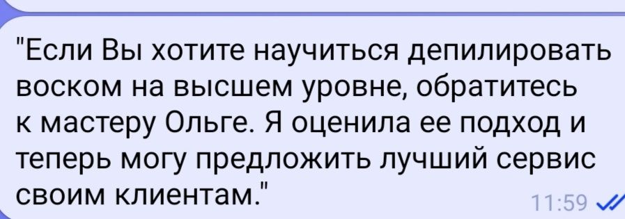 Курсы по депиляции воском