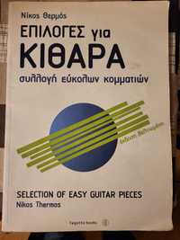 Książka do nauki gry na gitarze. Unikat