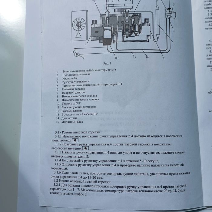 Продам котел газовий .