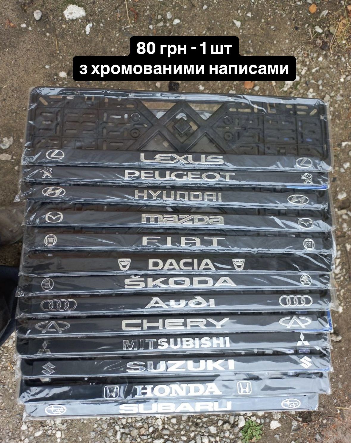 Рамки під номера . Рамки под номера