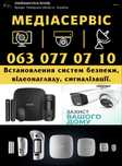 Відеонагляд, автоматика, Сонячні станції