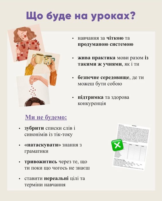 Англійська для дорослих | Онлайн-заняття з репетитором