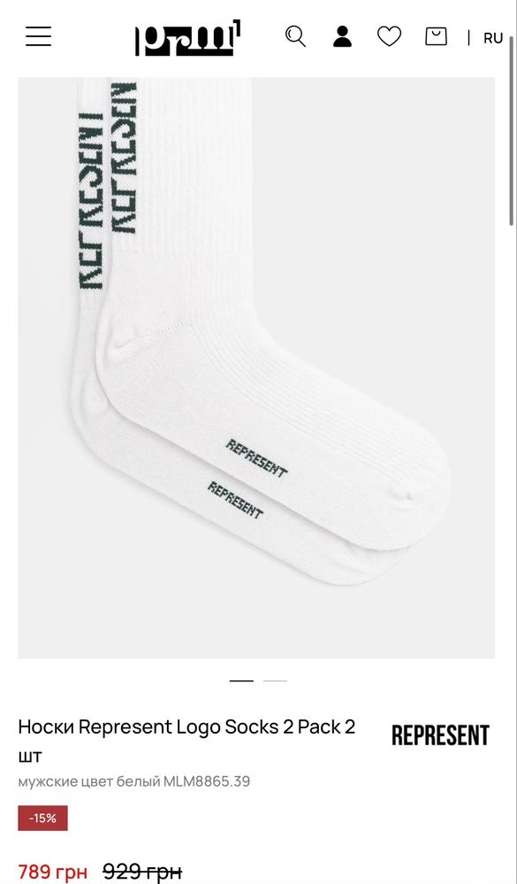 Носки Represent Logo Socks 2 Pack 2 шт