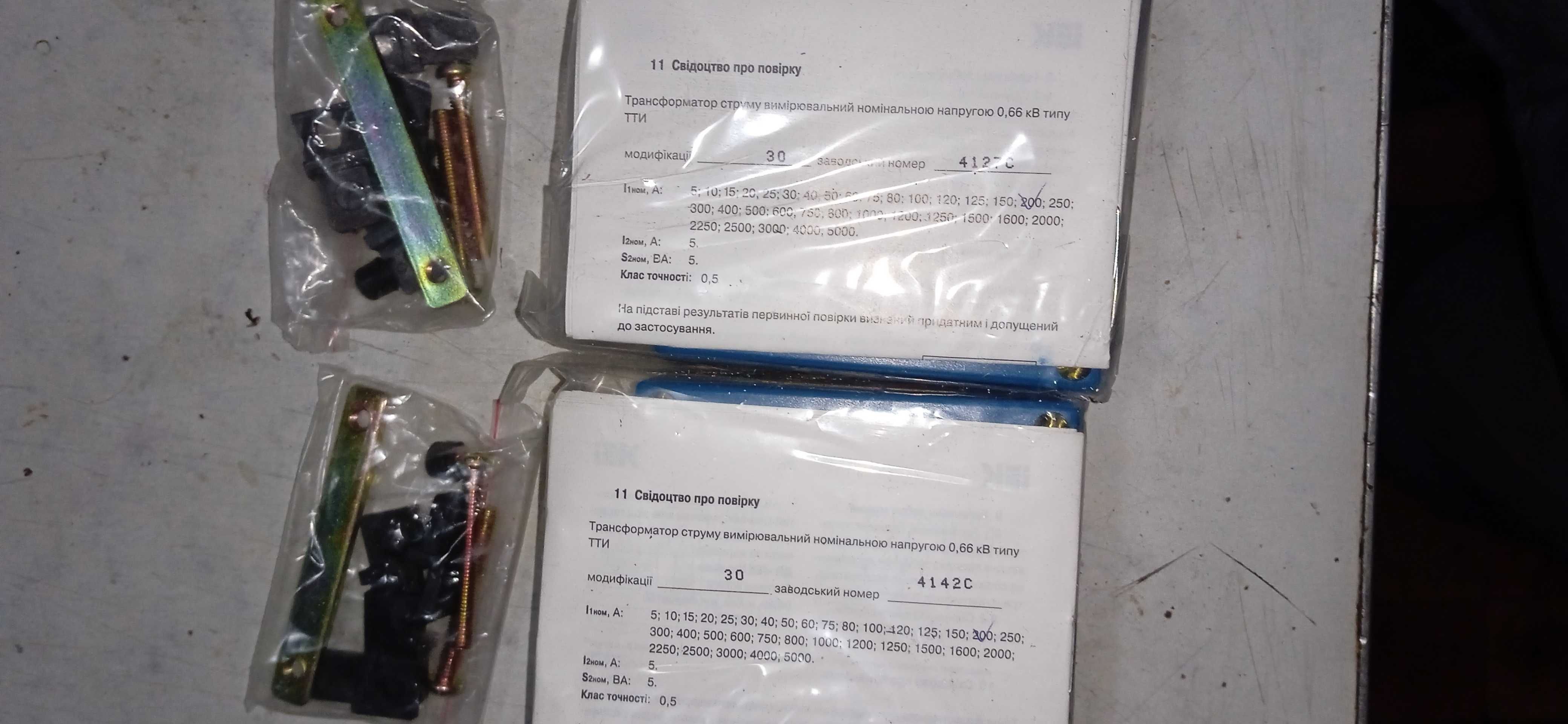 Продам трансформатори струму ТТИ-30, 0,66кВ, 200/5А,  кл - 0,5.