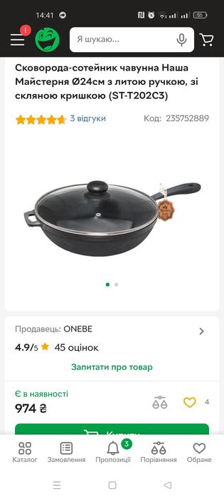 Сковородка чугунная Наша Майстерня Ø24см з литою ручкою