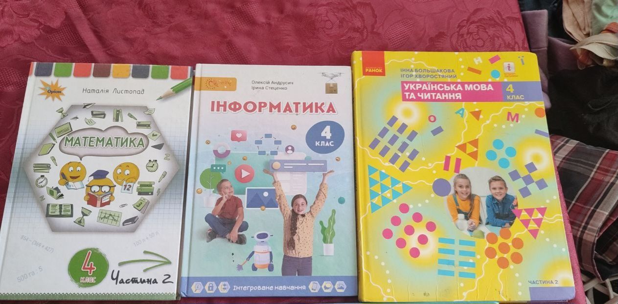 Шкільні підручники