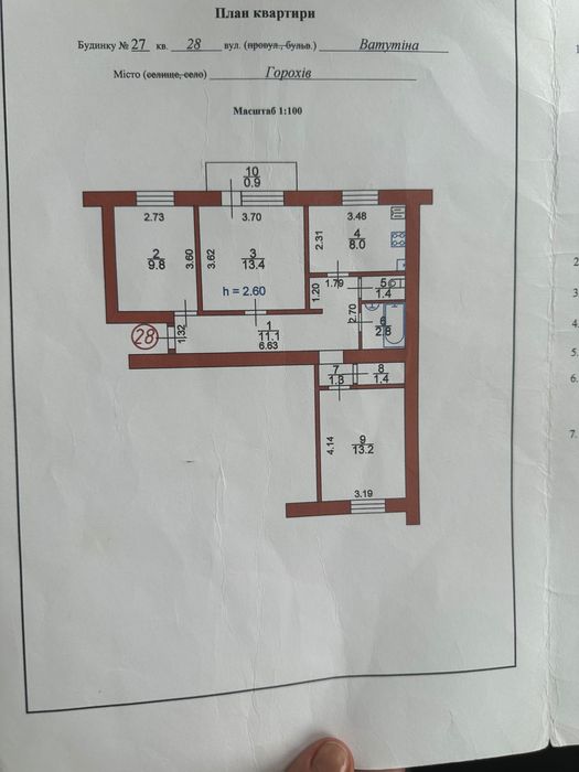 Терміново продам 3кім.квартиру м.Горохів