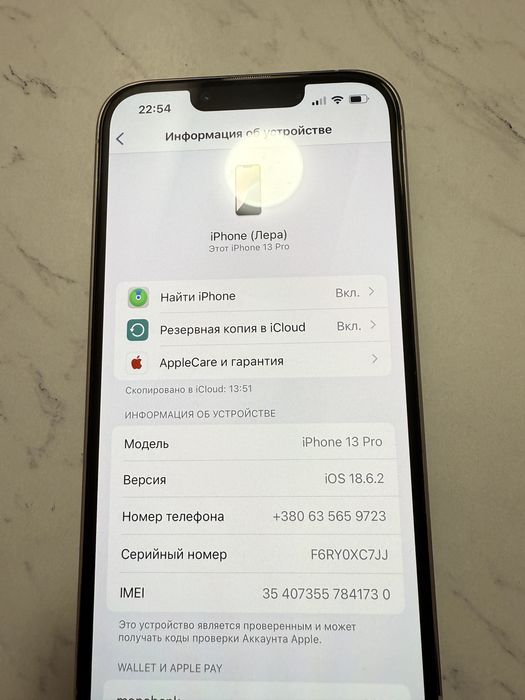 Айфон 13 про 256