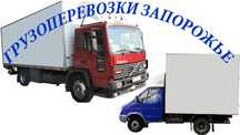 Грузоперевозки+Грузчики