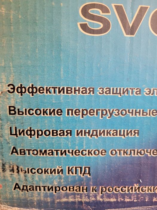 Стабилизаторы напряжения Solby SVC, 1 кВА, 2кВА, 3 кВа