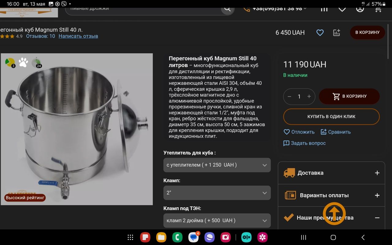 Оборудование для дистиляции