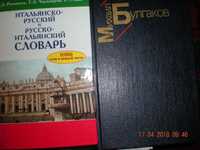 Собрание сочинений.Михаил Булгаков