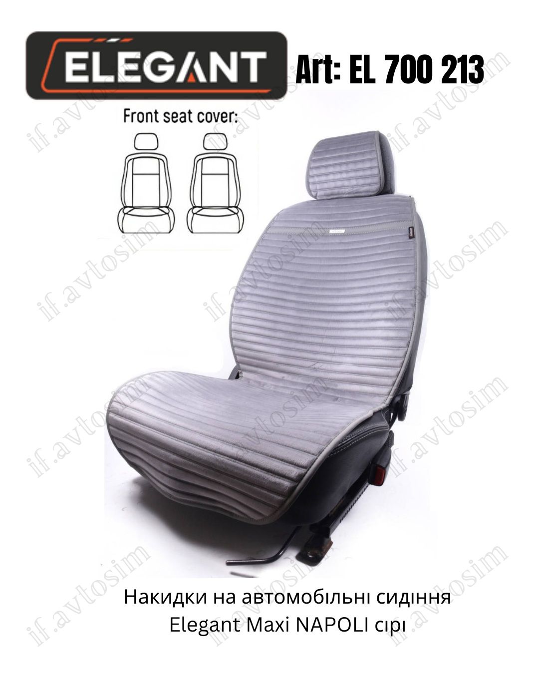 Автомобільні накидки з велюру Elegant Napoli