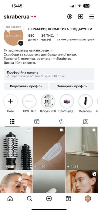 Продам бізнес; акаунт ; інстаграм сторінка ; онлайн