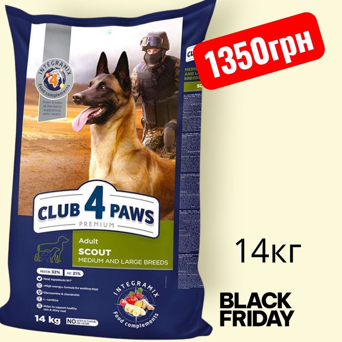Клуб 4 лапи преміум 14 кг club 4 paws scout premium суперкорм суперцін