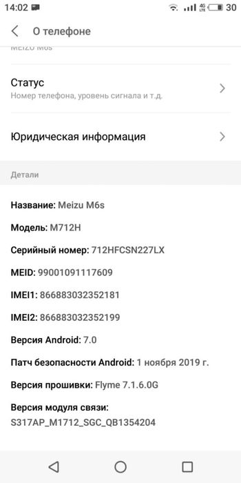 Мобільний телефон Meizu M6S