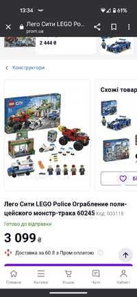 Lego 60245 Пограбування з поліцейською вантажівкою