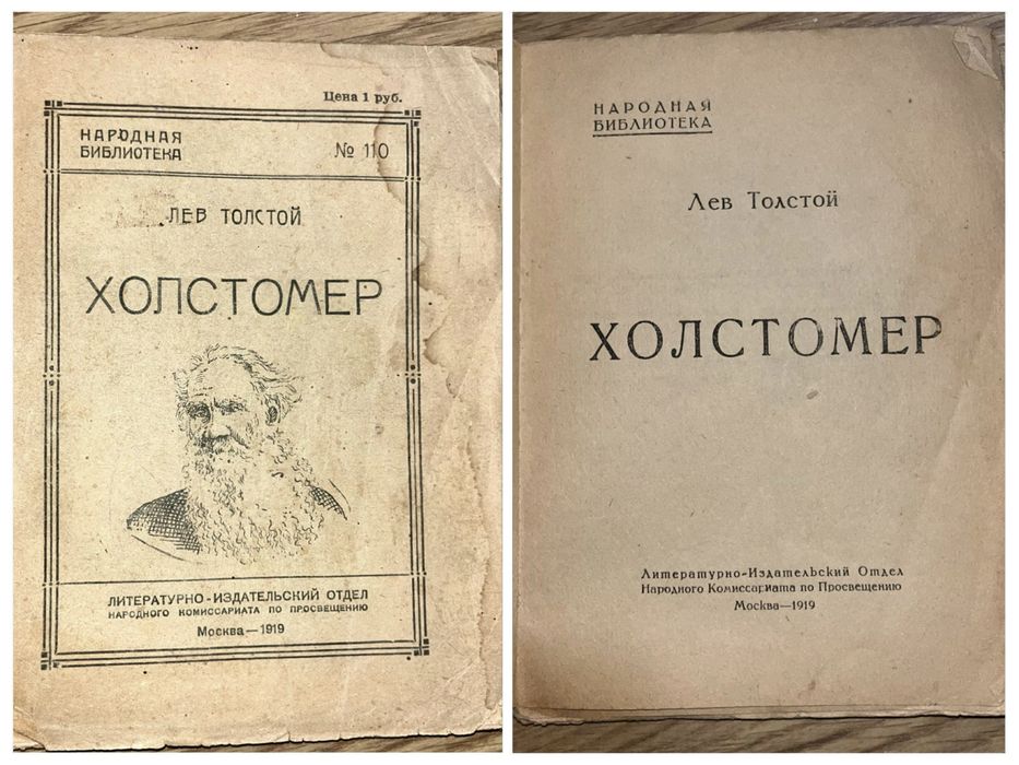Салтыков , Т.12 . из собрания сочинений. 1906 года.