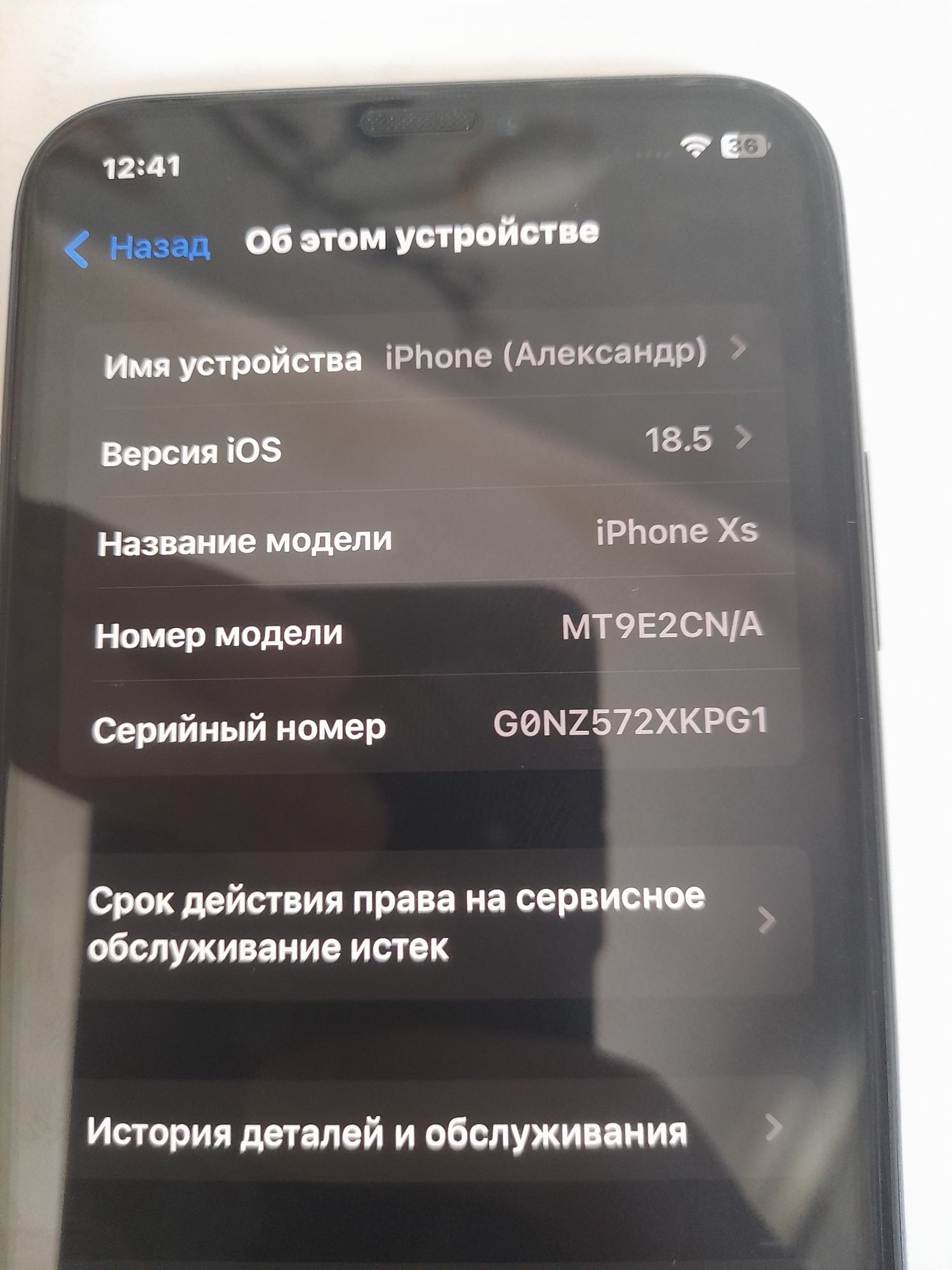 IPhone XS 64Gb в отличном состоянии