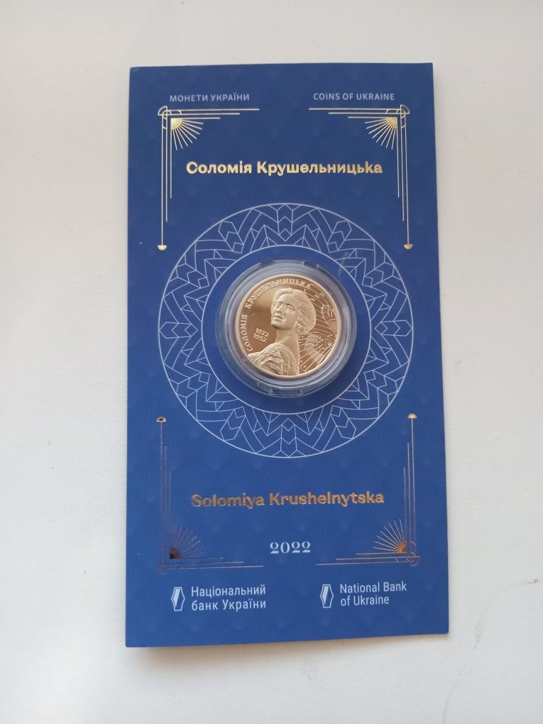 Монета Соломия Крушельницька
