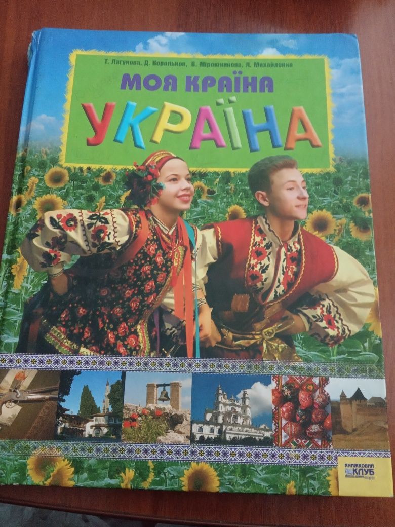 Книги ,энциклопедии ,справочники,сказка.