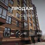 Продам 2 комнатную квартиру 62 м2, автономка. Масани ЖК Лесной 2. (SP)