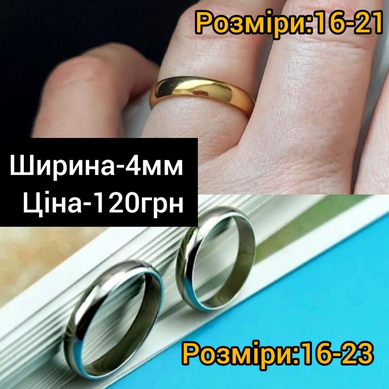 Обручальні кольца  медична нержавіюча сталь обручки медзолото