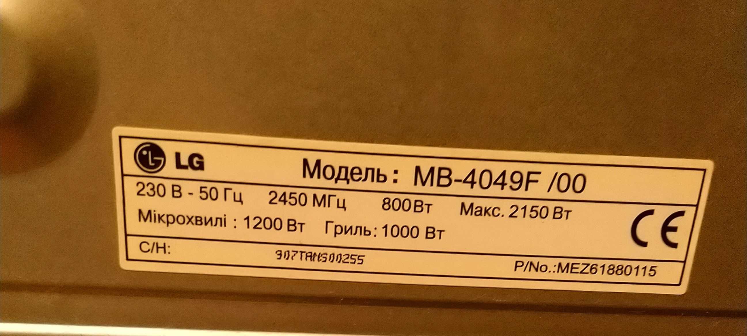 Мікрохвильова піч LG MB-4049F, оригінал