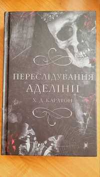 Sprzedam książkę w języku ukraińskim. "Переслідування Аделіни"