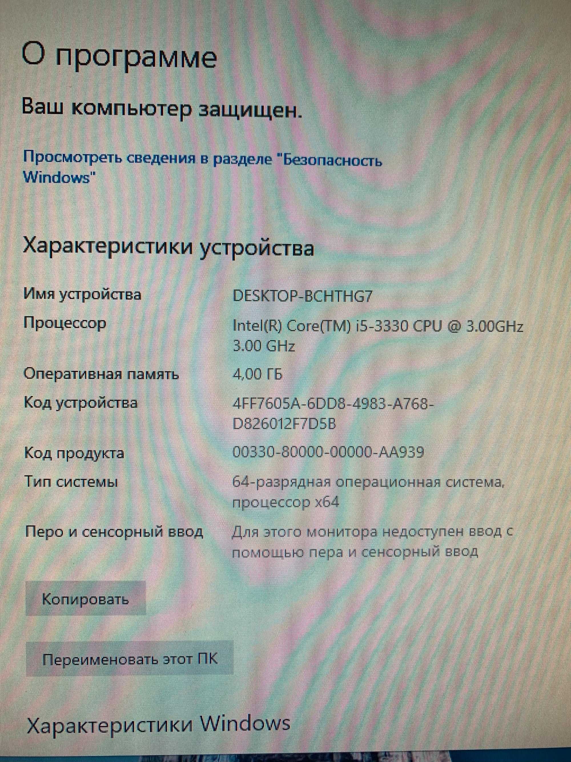 Продам компьютер Intel® Core ™ i5-3330