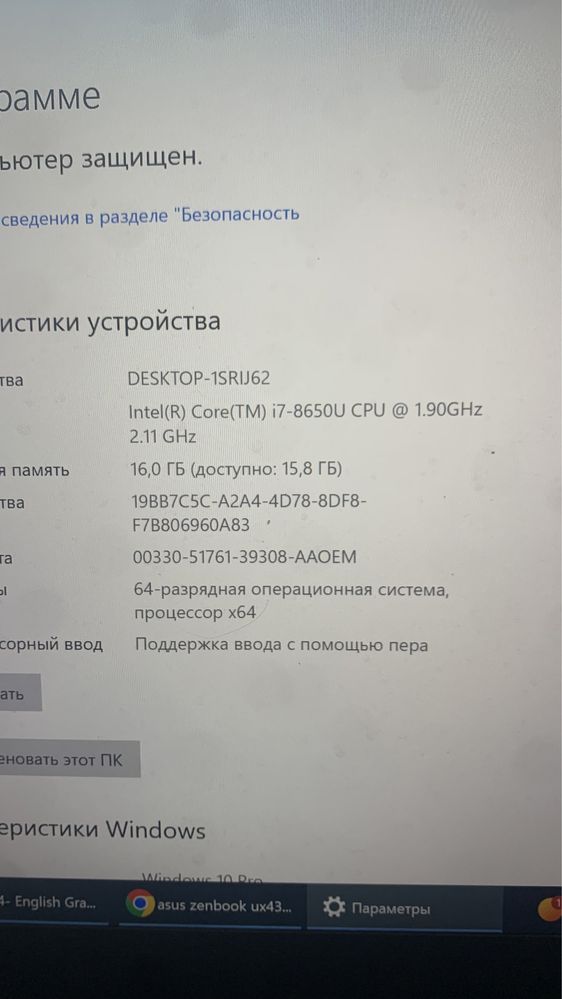 Продам свій Zenbook Asus ux430u