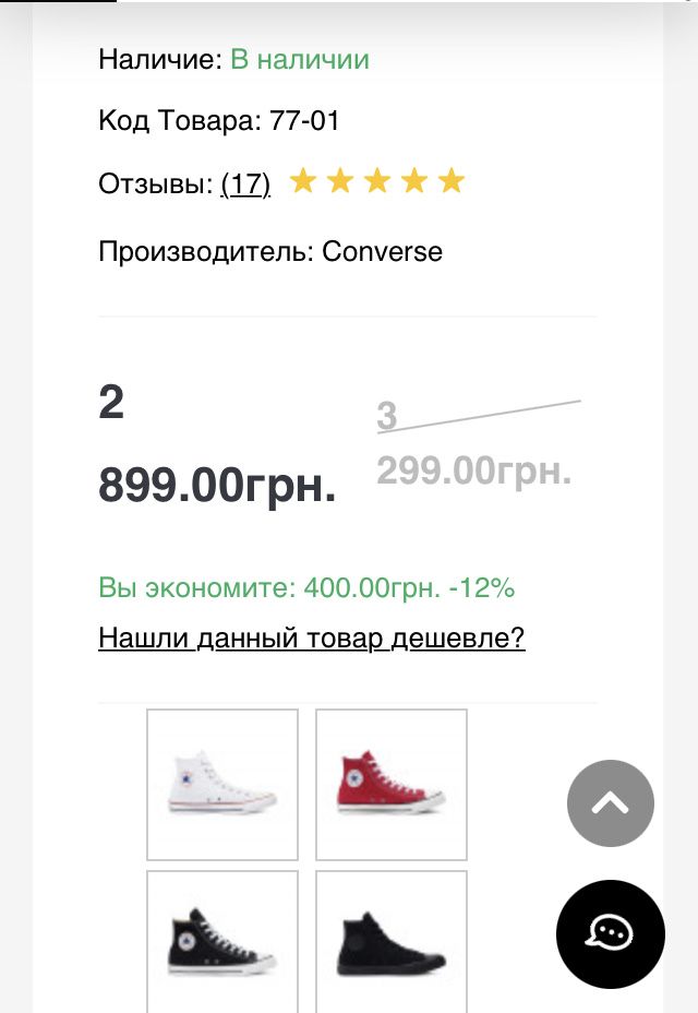 Кеди Converse 40 EUR розмір 25.5 см