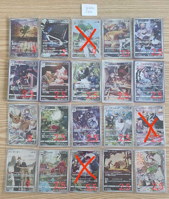 Cartas Pokemon Illustration rares